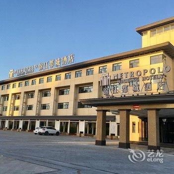 锦江都城酒店(廊坊开发区国际会展中心店)酒店提供图片