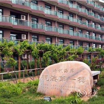 昌黎黄金海岸时代海景度假公寓酒店提供图片