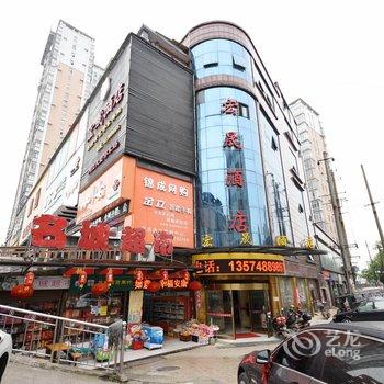 宁乡县宏胜酒店酒店提供图片