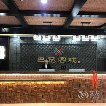 恩施巴楚客栈酒店提供图片