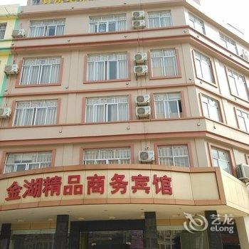 贵港金湖精品商务宾馆