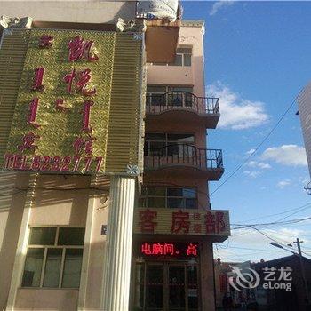 锡林浩特市凯悦大酒店酒店提供图片