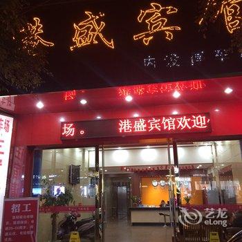 桂平港盛宾馆酒店提供图片