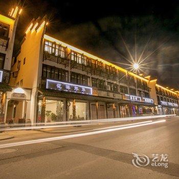 乌镇花样年华主题客栈酒店提供图片