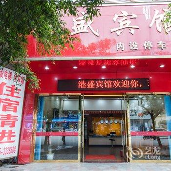 桂平港盛宾馆酒店提供图片