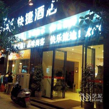 尚客优连锁酒店(龙里老板街步行街店)