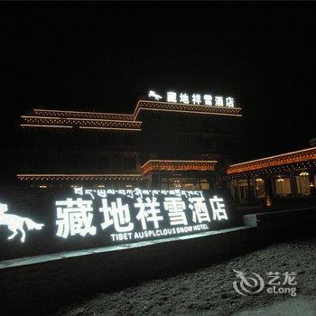 康定藏地祥雪酒店酒店提供图片