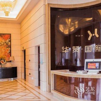 北戴河华贸国际公馆酒店提供图片