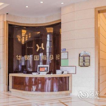 北戴河华贸国际公馆酒店提供图片