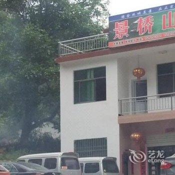 金丝峡吉鑫宾馆酒店提供图片