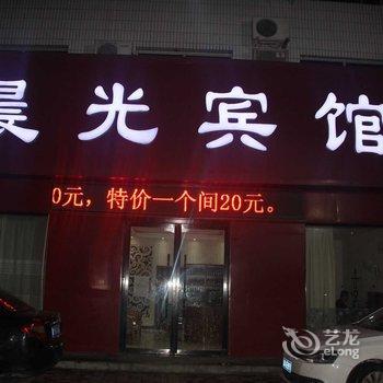 南宫晨光宾馆酒店提供图片