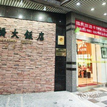 台南永康剑桥大饭店酒店提供图片