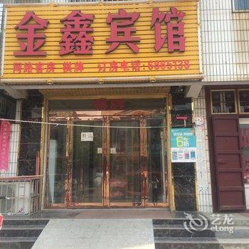 鹤壁金鑫宾馆酒店提供图片