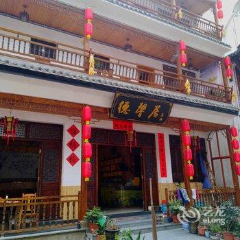 婺源德馨居客栈酒店提供图片