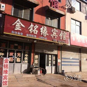 济阳金铭缘宾馆酒店提供图片