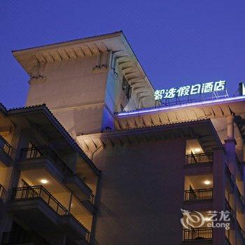 海口大华西海岸智选假日酒店酒店提供图片