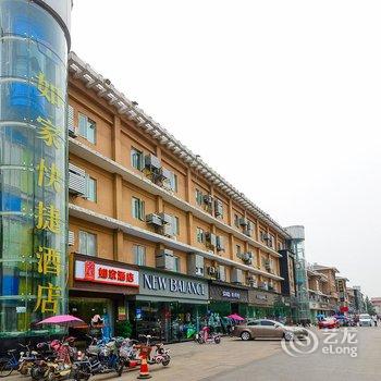 如家快捷酒店(邳州解放西路大唐街火车站店)酒店提供图片