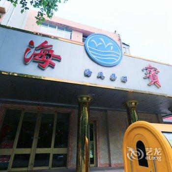 乳山东海宾馆酒店提供图片