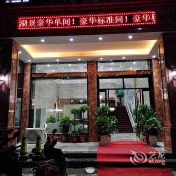 阳新四海商务酒店
