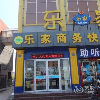 定州乐家快捷酒店(建设街店)酒店提供图片