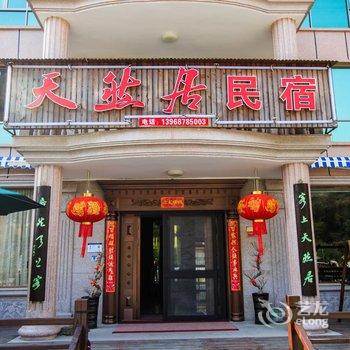 永嘉天然居民宿酒店提供图片