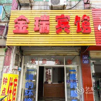 桐城金瑞宾馆酒店提供图片