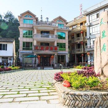 永嘉天然居民宿酒店提供图片