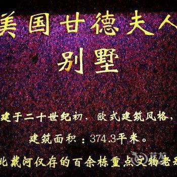 北戴河中华全国总工会疗养院酒店提供图片