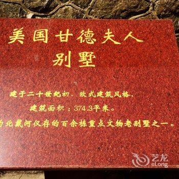 北戴河中华全国总工会疗养院酒店提供图片