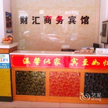 丹江口武当山财汇宾馆酒店提供图片