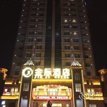 沈阳金际酒店(原丽枫嫁日酒店)酒店提供图片
