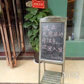 防城港Family主题旅宿酒店提供图片