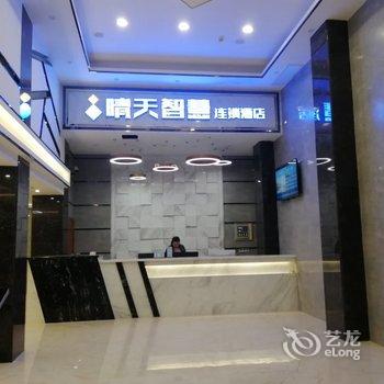 岑溪晴天智慧连锁酒店酒店提供图片