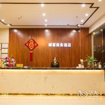 茂名诚客商务酒店酒店提供图片