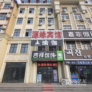 北戴河源缘宾馆(火车站店)酒店提供图片