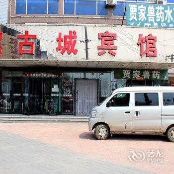 兴城古城宾馆酒店提供图片