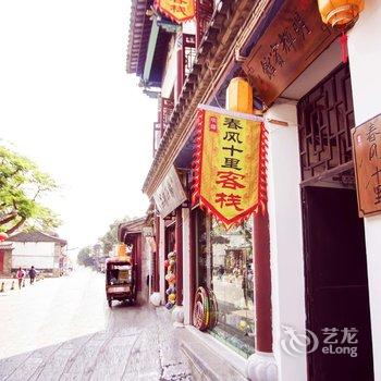 建水明辉宾馆酒店提供图片