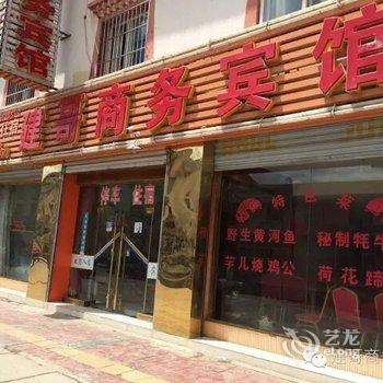 若尔盖建哥商务宾馆酒店提供图片