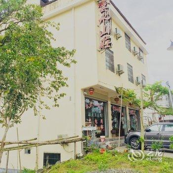 南靖云水谣云水山庄酒店提供图片