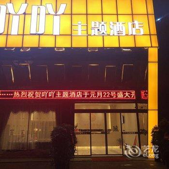 洞口博诚商务宾馆酒店提供图片