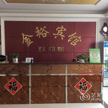 建平金裕宾馆酒店提供图片