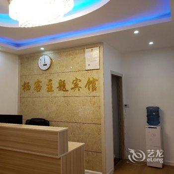 铜仁栖客主题宾馆酒店提供图片