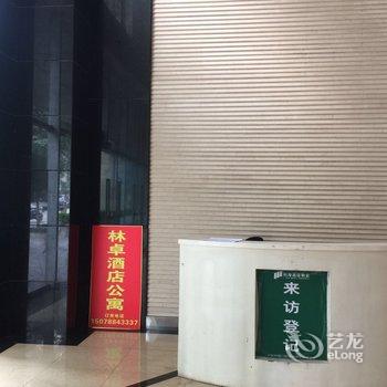 南宁林卓酒店公寓酒店提供图片