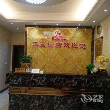 长阳华晨酒店(原长城酒店清江路店)酒店提供图片