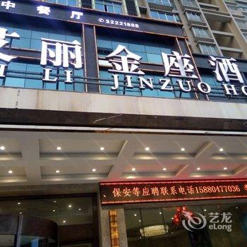 安顺莱凯金座酒店酒店提供图片