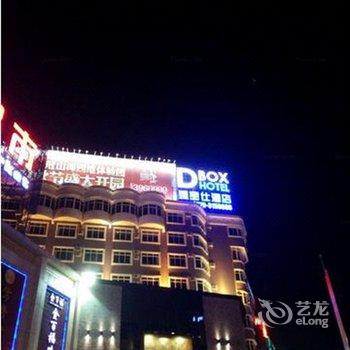 北海Dream-box臻宝仕酒店(北部湾广场店)酒店提供图片