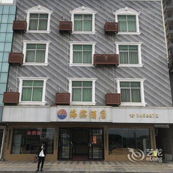 汕尾红海湾海滨酒店酒店提供图片