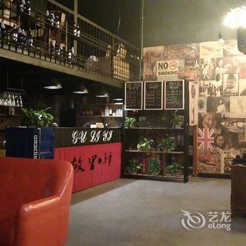 荔波故里·驿精品客栈酒店提供图片