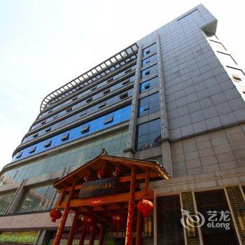 吉首山归民族文化主题酒店酒店提供图片