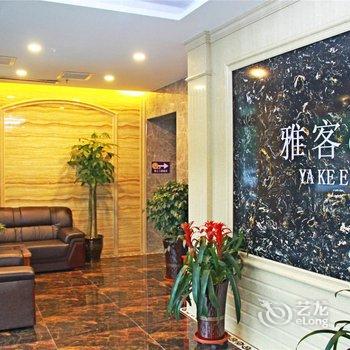 雅客e家连锁酒店(石家庄火车站西广场店)酒店提供图片